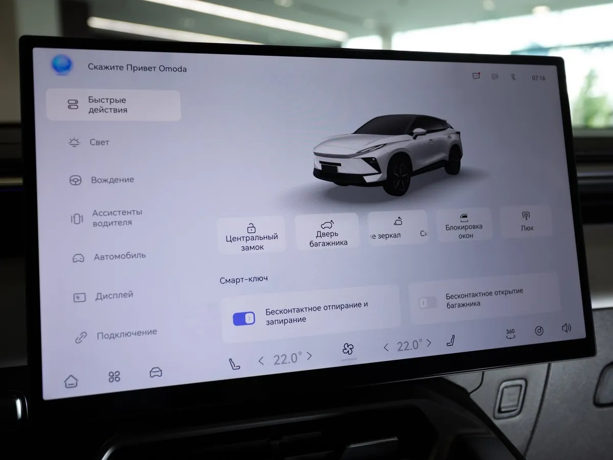 Omoda C5 1.5T DCT FWD (147 л.с.) Драйв Красный в АВИЛОН. Слайд №10