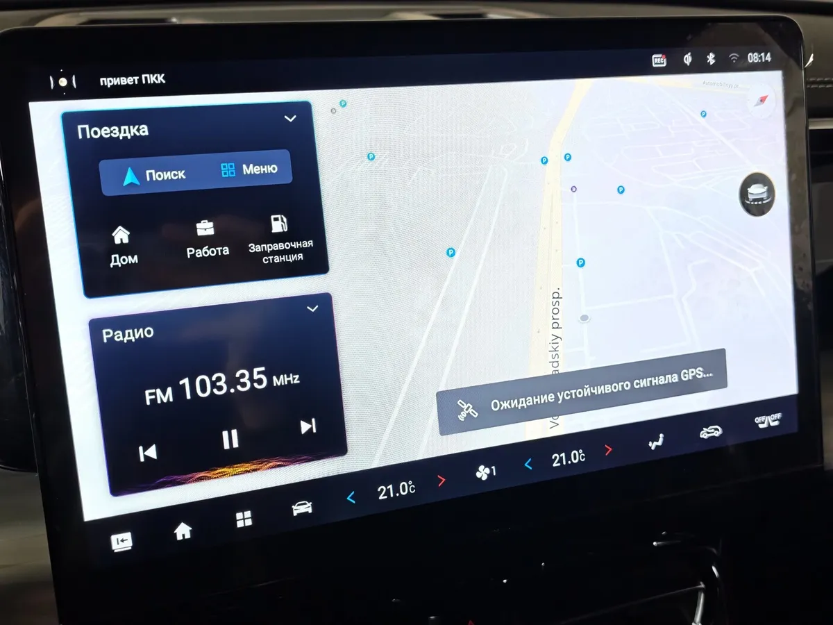 GAC GS8 2.0 AT 4WD (190 л.с.) GL Серый в АВИЛОН. Слайд №23