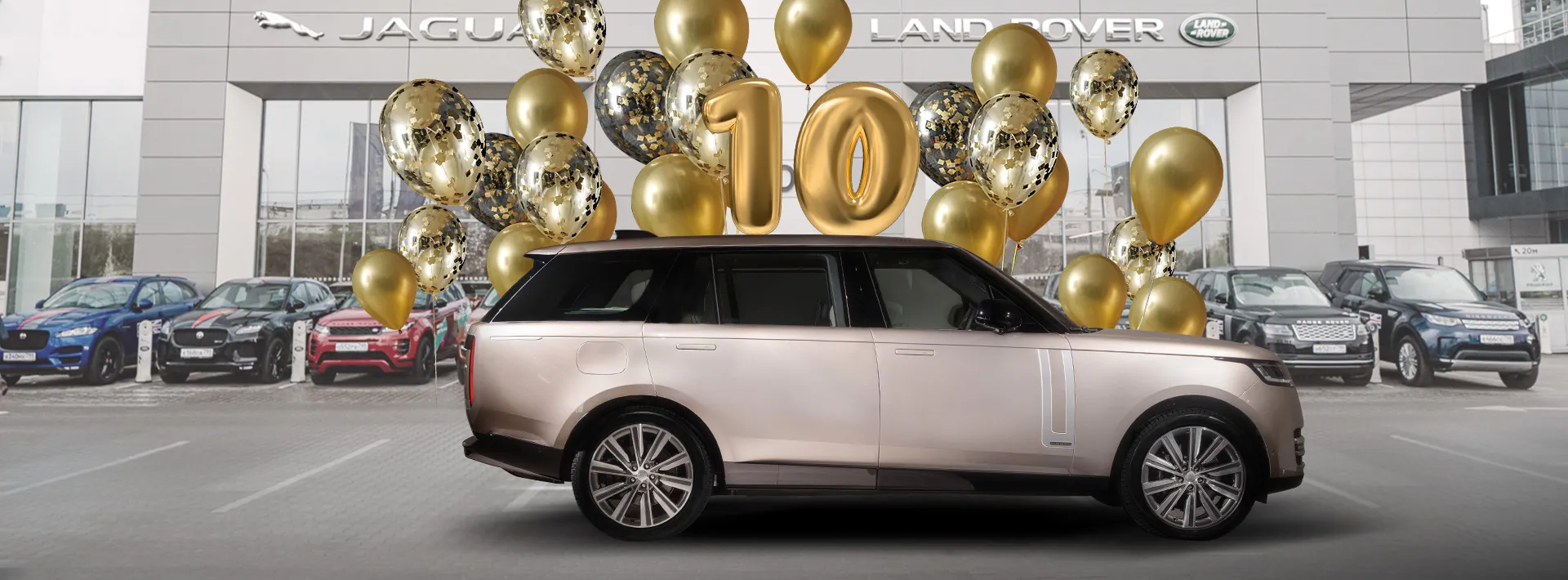 АВИЛОН Land Rover – 10 лет!