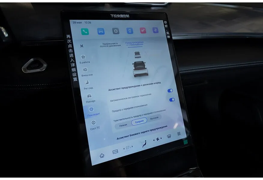 Dongfeng Mage 1.5 AMT FWD (197 л.с.) Progressive Белый в АВИЛОН. Слайд №16