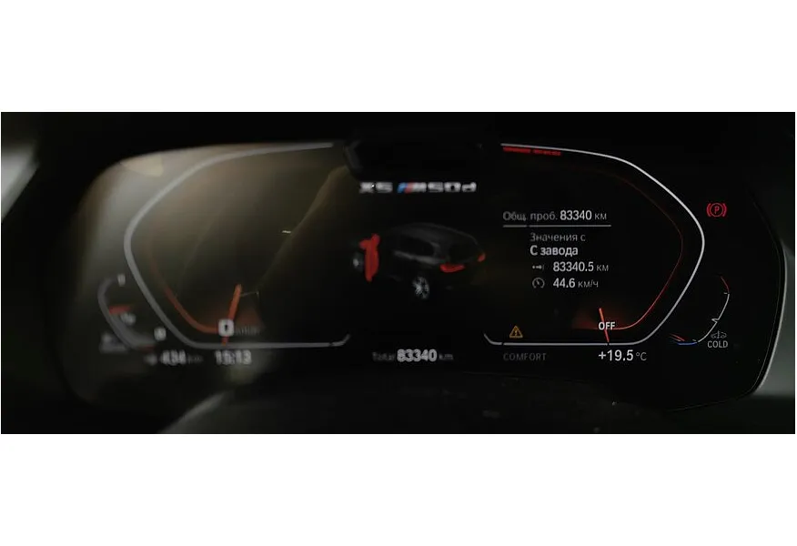 АВИЛОН - BMW X5 xDriveM50d Steptronic (381 л.с.) Синий - slide 16