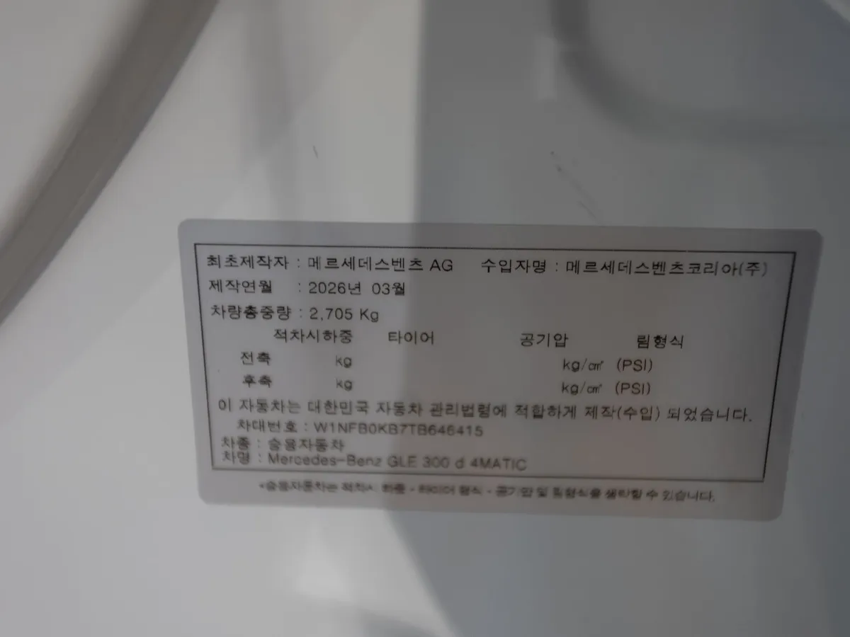 Mercedes-Benz GLE 300d 4MATIC 9G-TRONIC (269 л.с.) Белый в АВИЛОН. Слайд №14