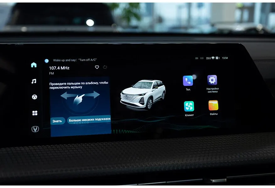 Changan CS75PLUS 2.0 AT (223 л.с.) Tech Белый в АВИЛОН. Слайд №17