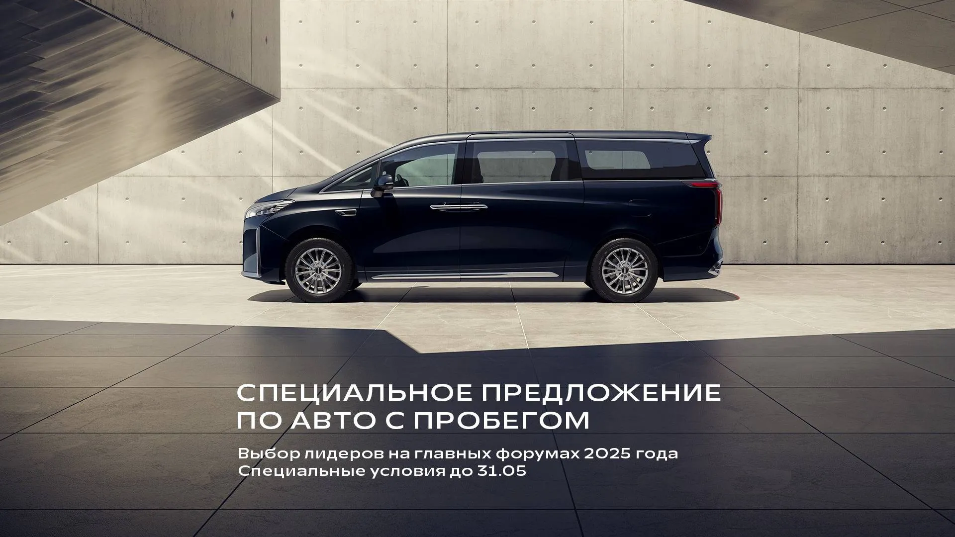 Уникальное предложение на Wey 80