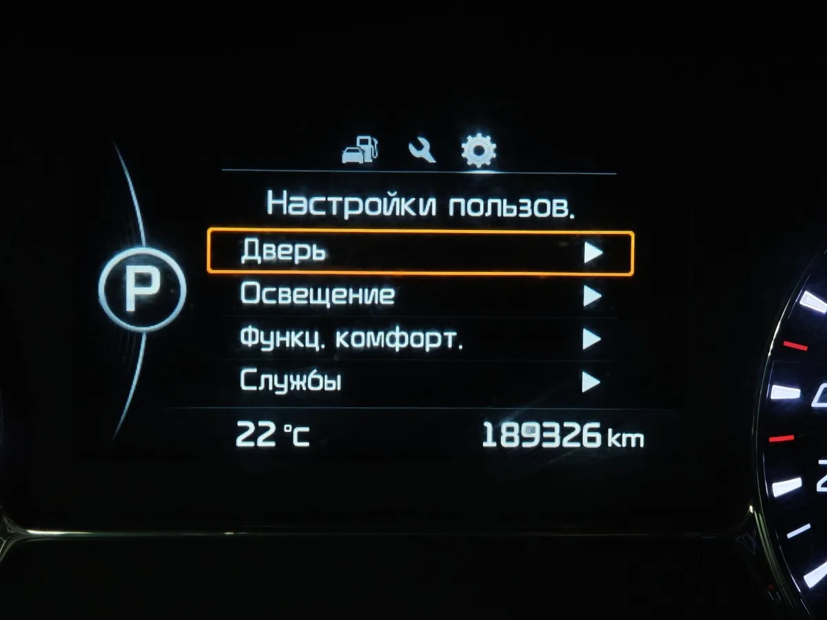 Kia Optima 2.4 AT (180 л.с.) Comfort Белый в АВИЛОН. Слайд №18