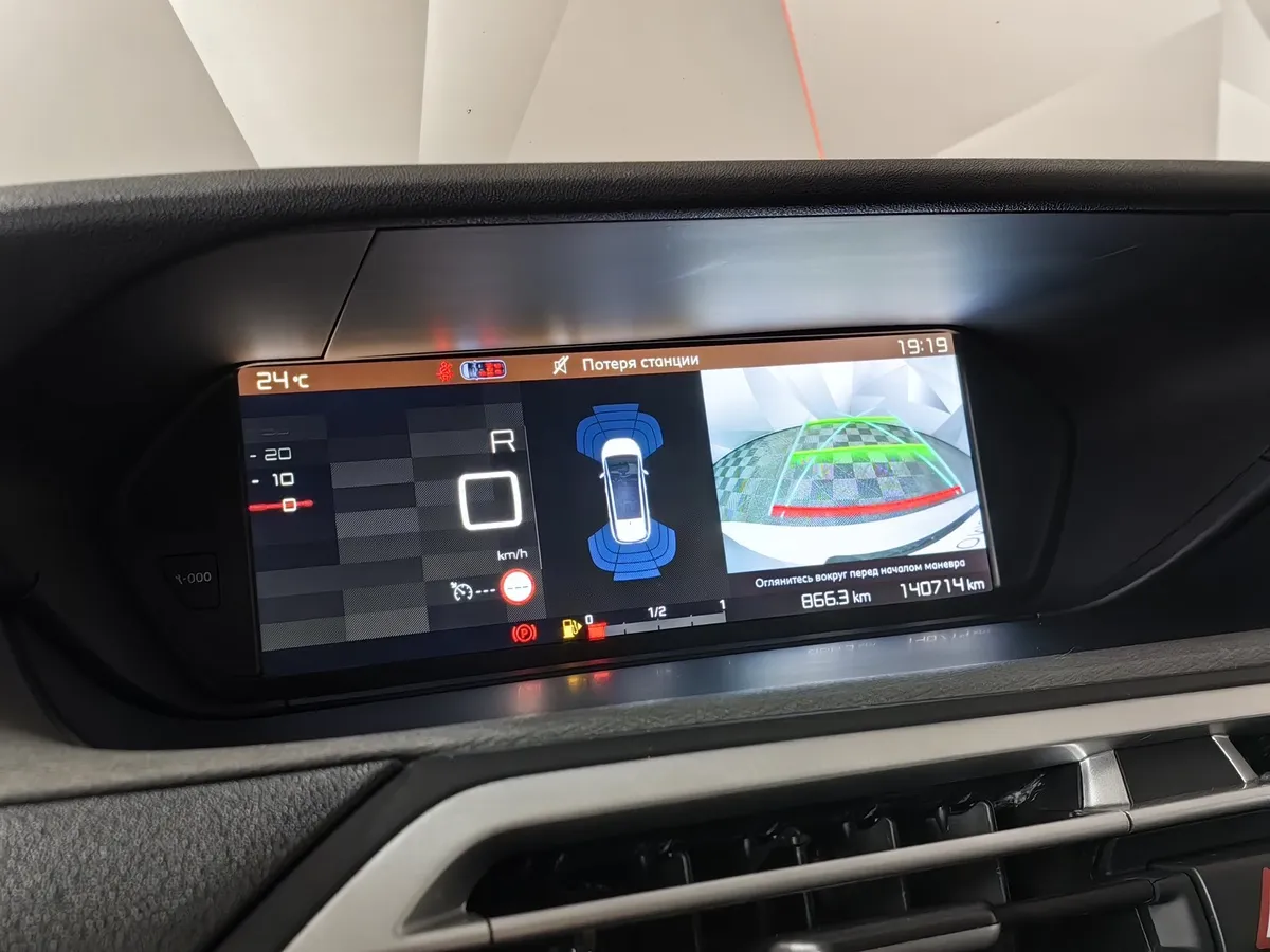 Citroen C4 SpaceTourer 1.5d AT FWD (131 л.с.) Серый в АВИЛОН. Слайд №22