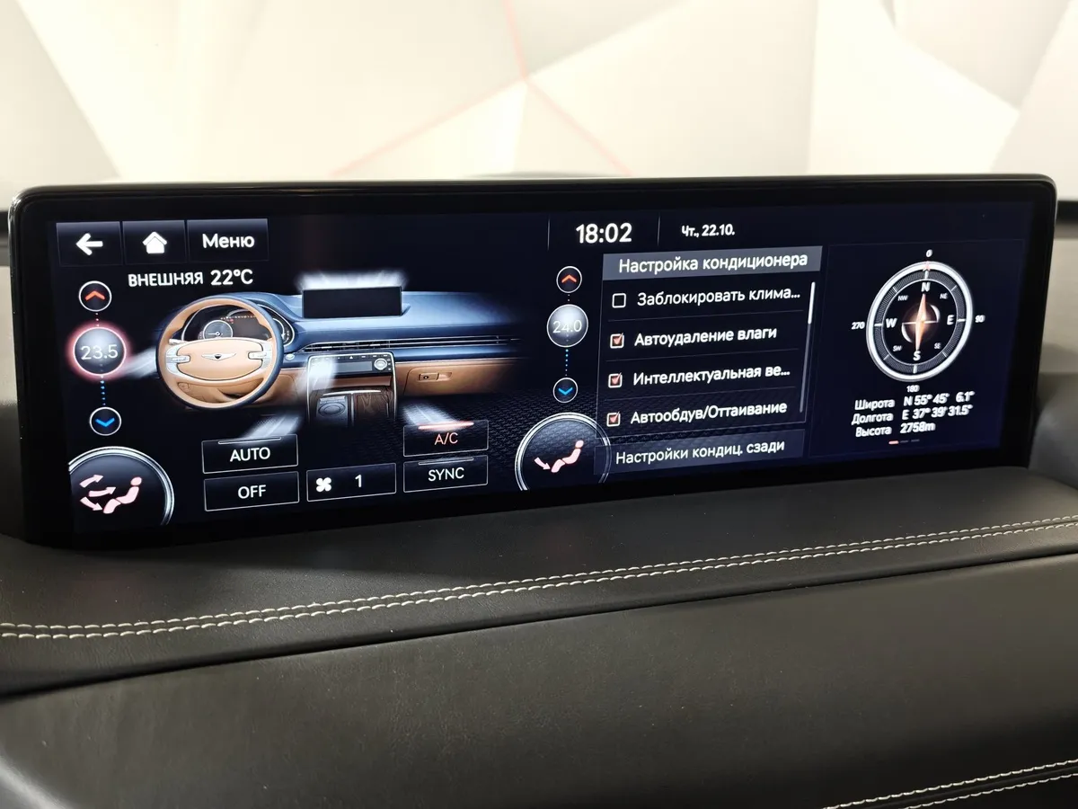 Genesis GV80 2.5 T-GDI 8AT 4WD 7 мест (249 л.с.) Premium + Comfort Серый в АВИЛОН. Слайд №26
