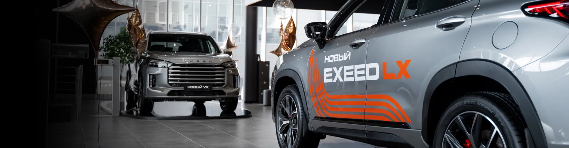 АВИЛОН открыл новый шоурум EXEED!