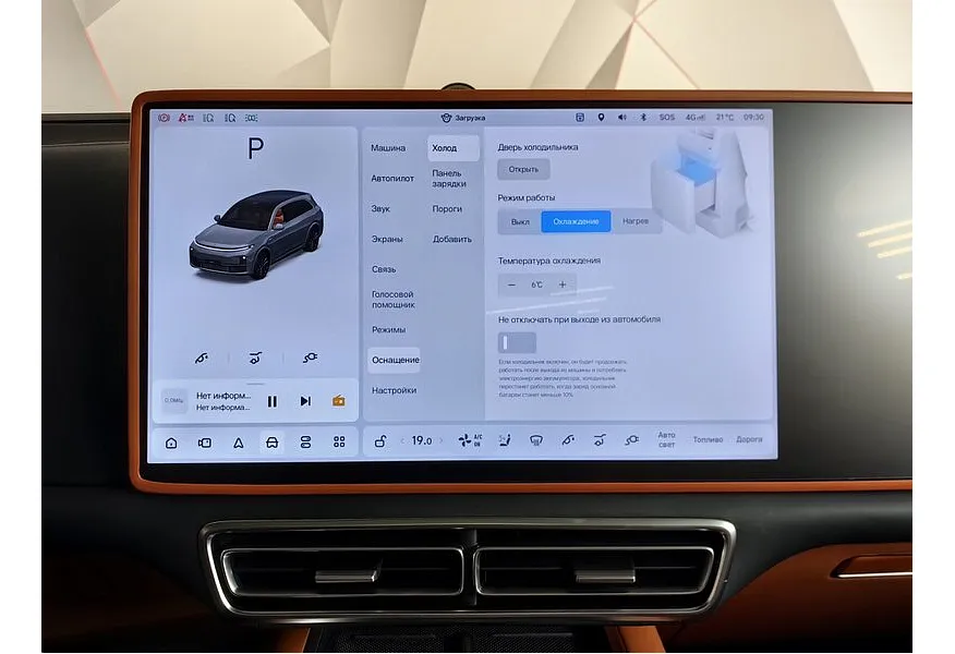 Li Auto L7 1.5 AT 4WD (449 л.с.) Ultra Серый в АВИЛОН. Слайд №25