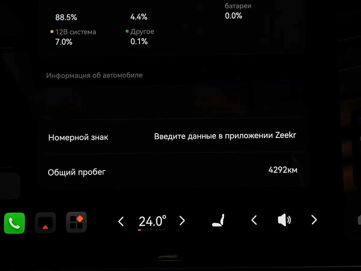 Zeekr 9X 2.0h AT 4WD (1177 л.с.) Ultra Черный в АВИЛОН. Слайд №17
