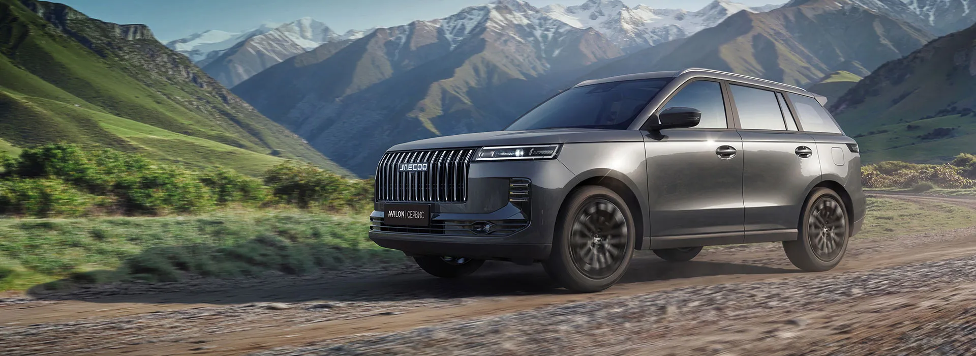 Весенний сервис OMODA & JAECOO в АВИЛОН!