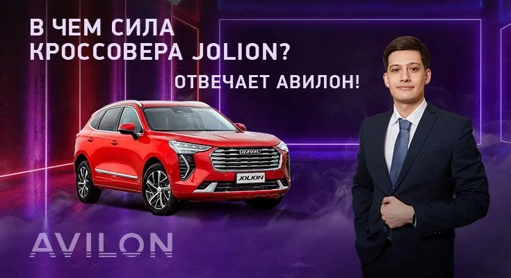 АВИЛОН - Haval Jolion 1.5T 7DCT 2WD (143 л.с.) Серый - slide 21