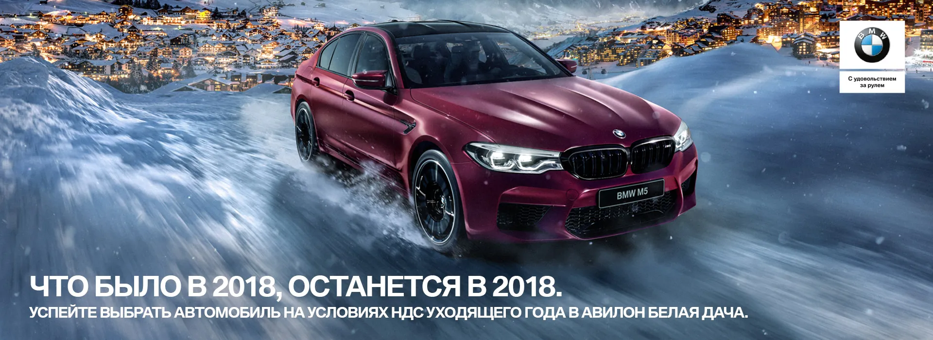 Кто ищет BMW, тот уже в АВИЛОН Белая Дача