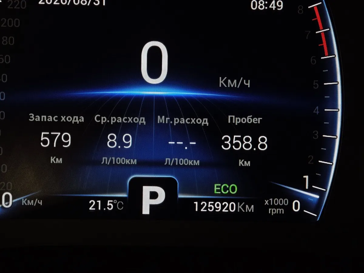 Chery Tiggo 8 1.5 AMT (147 л.с.) Prestige Белый в АВИЛОН. Слайд №18