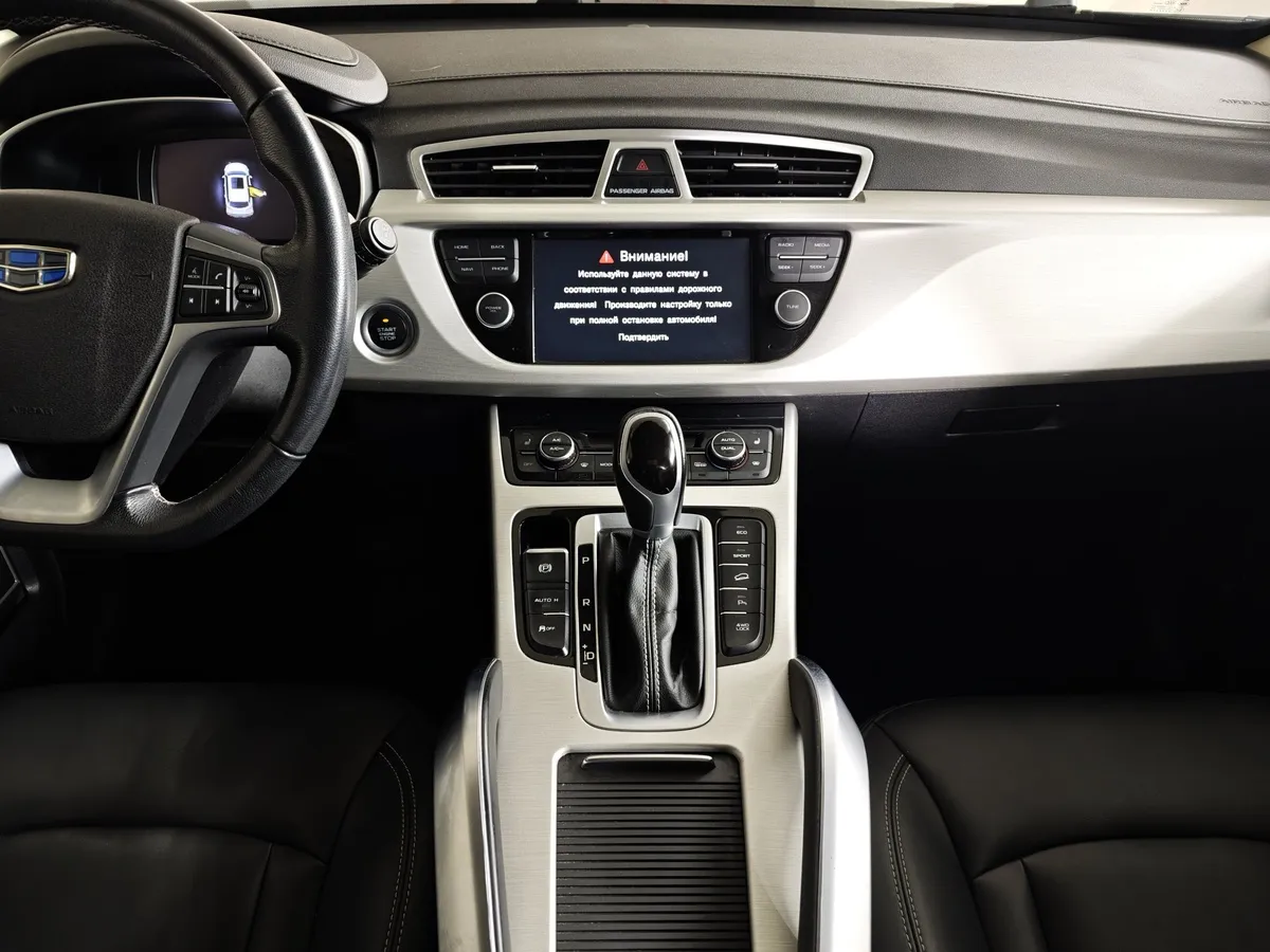 Geely Atlas 2.4 AT AWD (148 л.с.) Standard Белый в АВИЛОН. Слайд №15