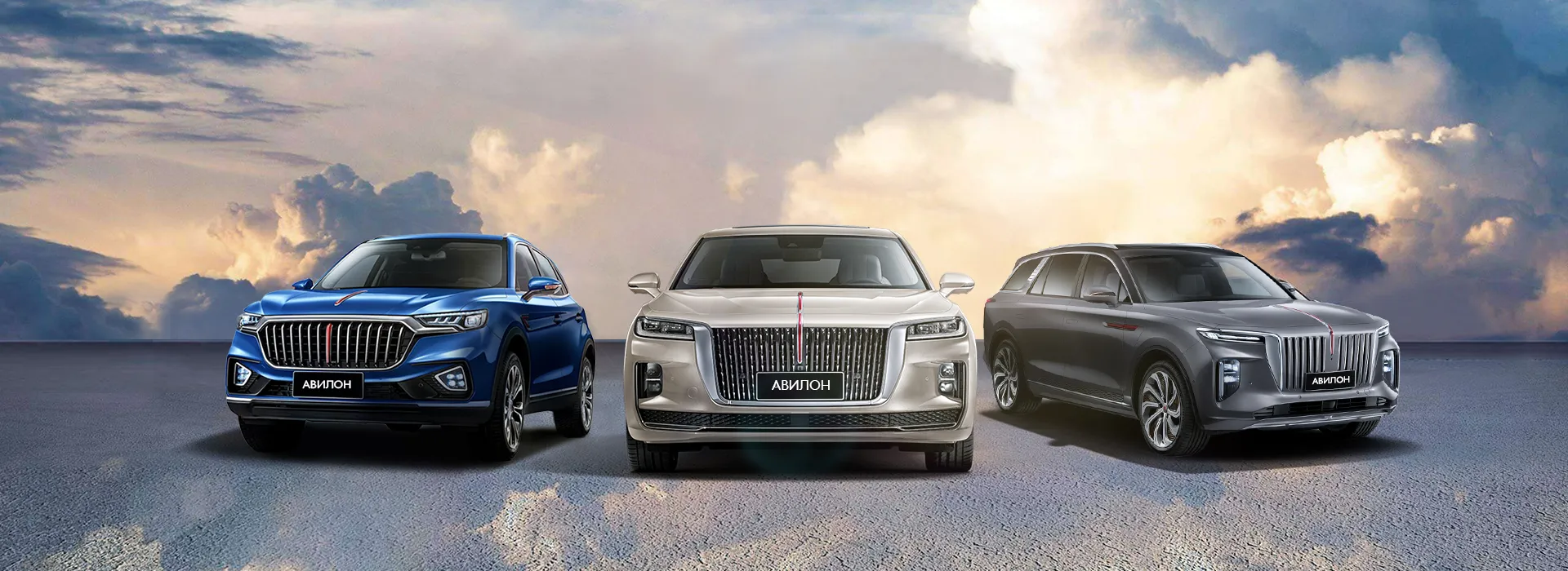 Знакомство с брендом HongQi