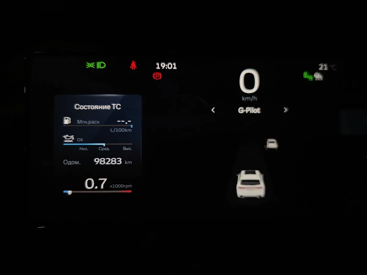 Geely Monjaro 2.0T 8AT 4WD (238 л.с.) Luxury Синий в АВИЛОН. Слайд №16