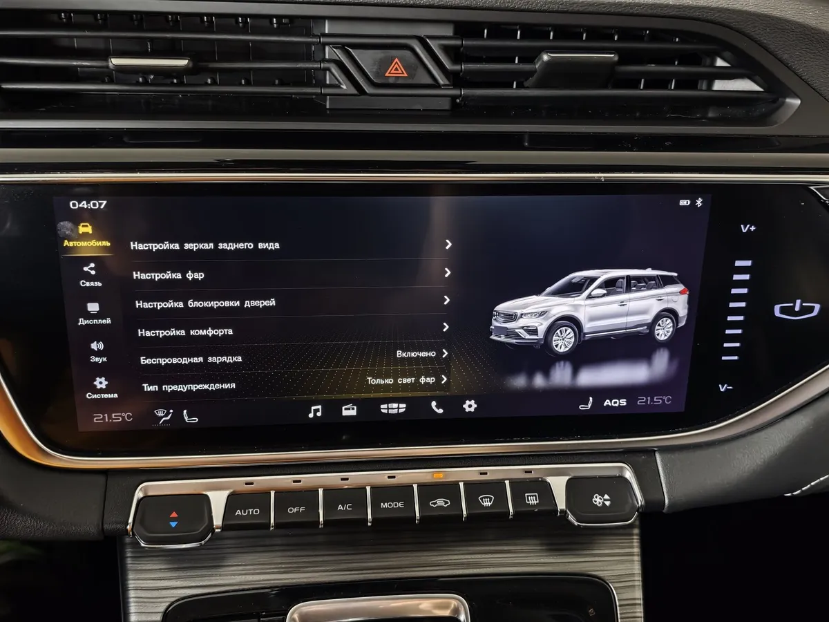 Geely Atlas Pro 1.5T 7DCT AWD (177 л.с.) Flagship Серый в АВИЛОН. Слайд №22
