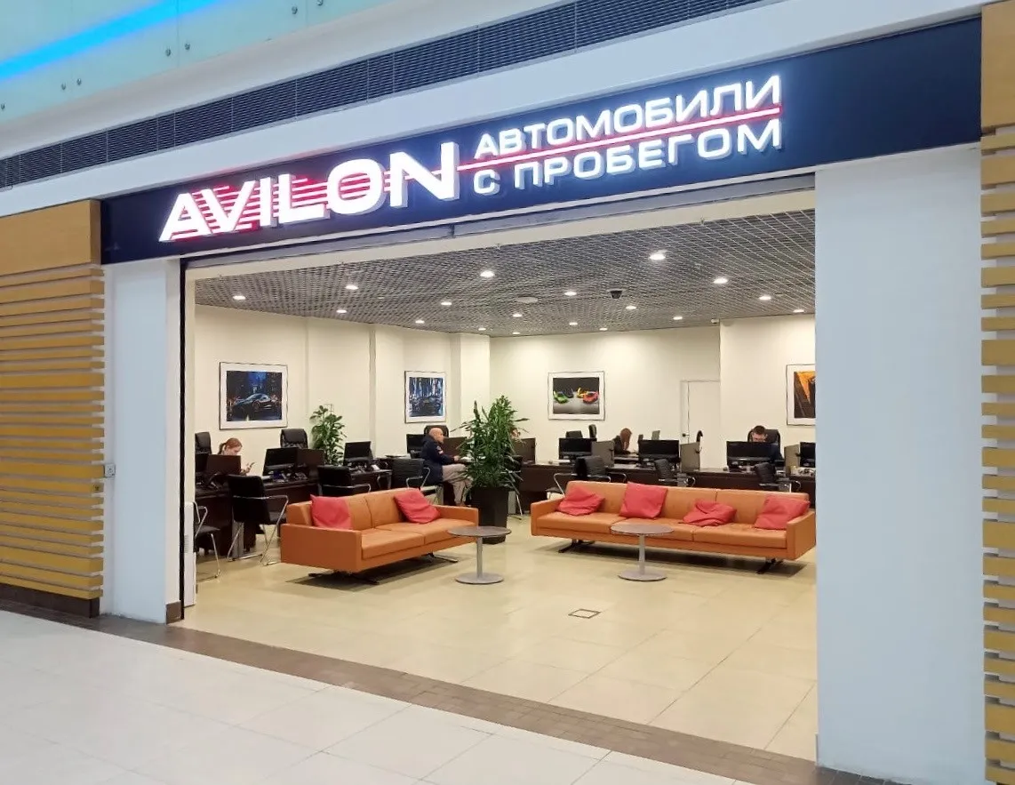 Автомобили с пробегом (Ленинградский)