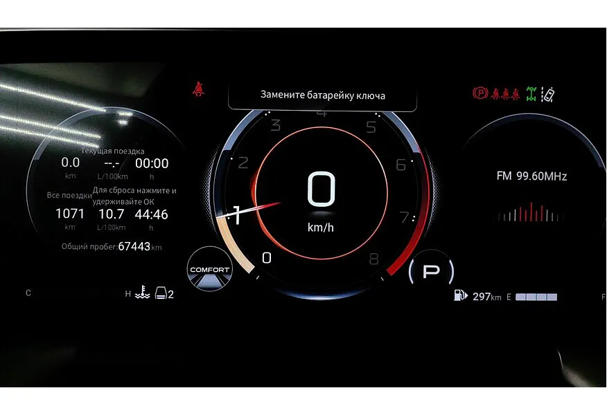 GAC GS8 2.0T 4WD (231 л.с.) GT Белый в АВИЛОН. Слайд №17