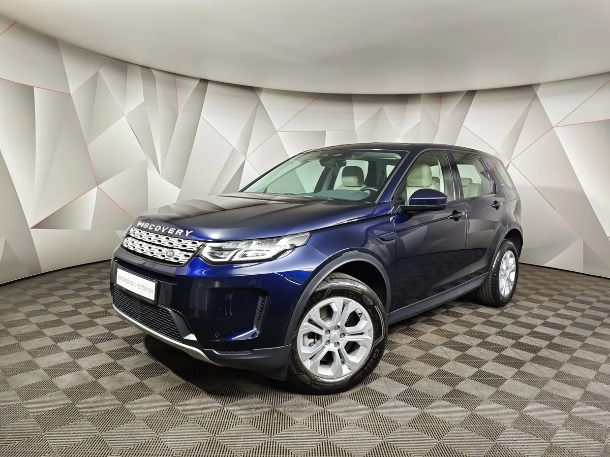 АВИЛОН - Land Rover Discovery Sport 2.0 TD4 AT AWD (163 л.с.) S Синий - slide 10139766