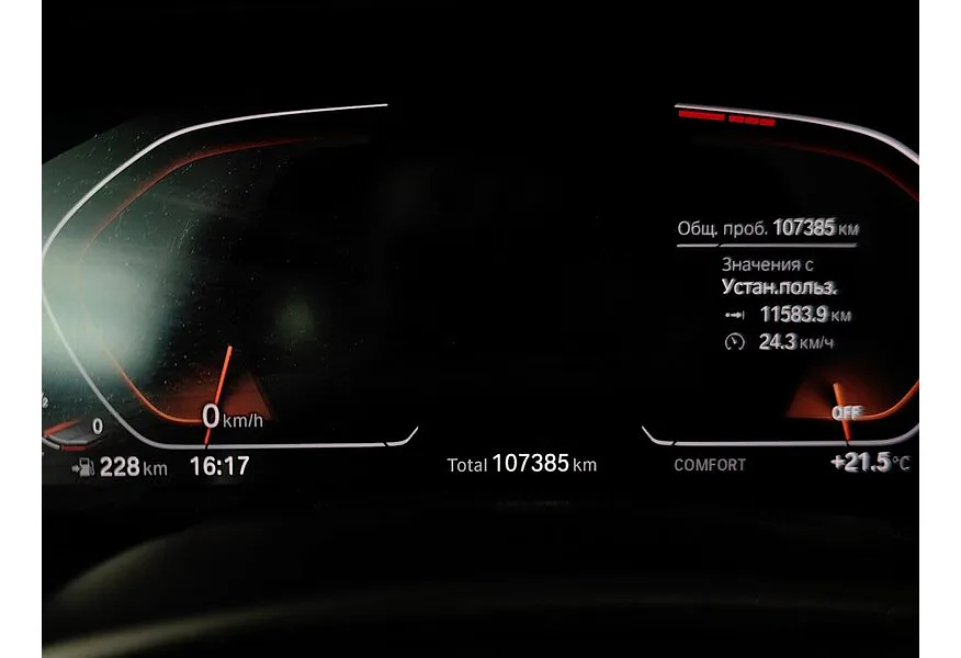 BMW X5 xDrive30d Steptronic (249 л.с.) Серый в АВИЛОН. Слайд №13