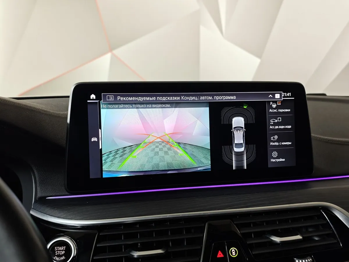 BMW 5 серия 530d xDrive Steptronic (249 л.с.) Base (Локальная сборка) Черный в АВИЛОН. Слайд №19