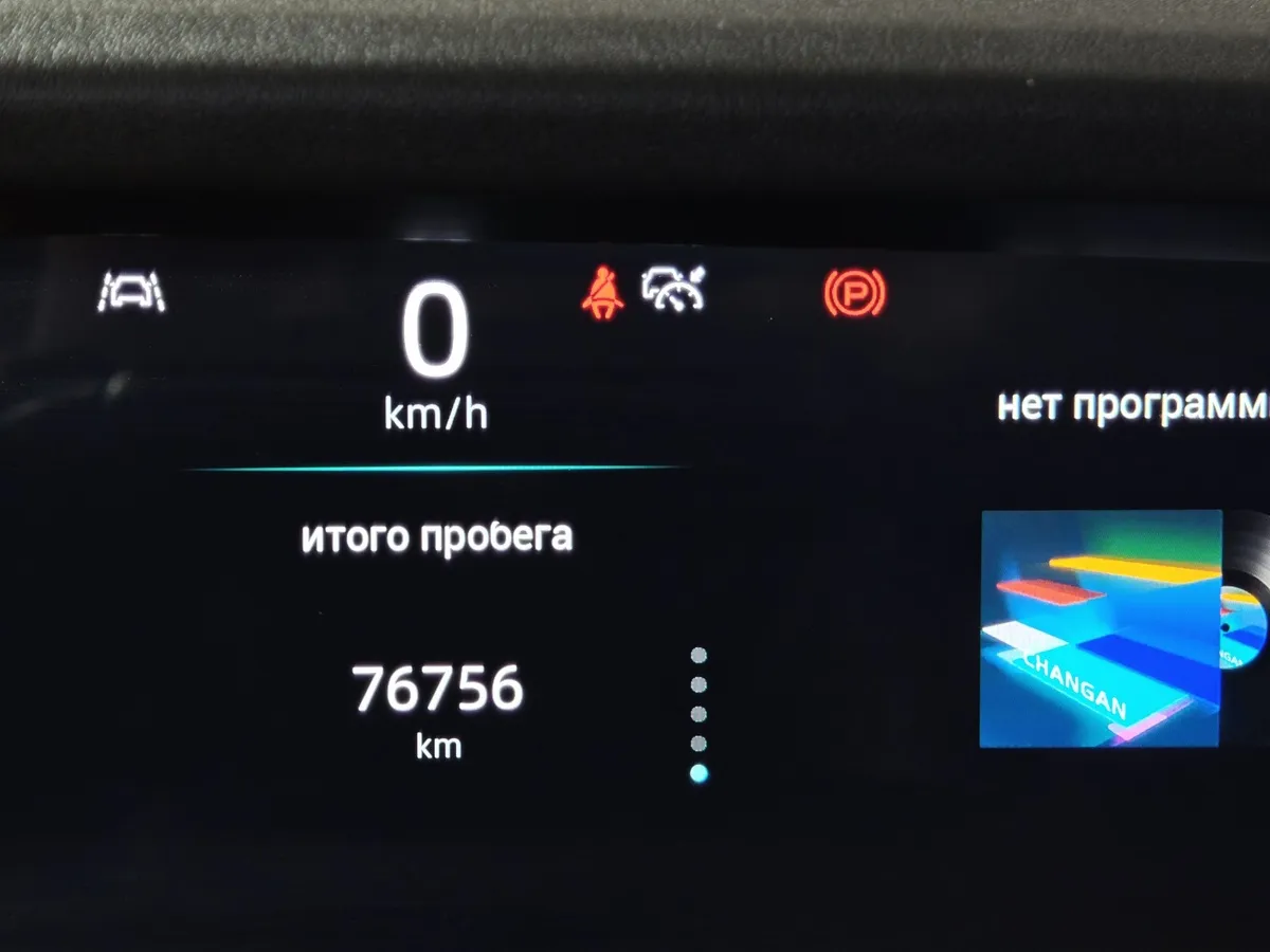 Changan UNI-K 2.0 AT 4WD (226 л.с.) Premium Черный в АВИЛОН. Слайд №18