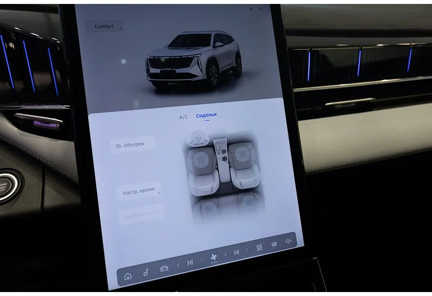 Geely Atlas 2.0T AT 4WD (200 л.с.) Luxury Синий в АВИЛОН. Слайд №20