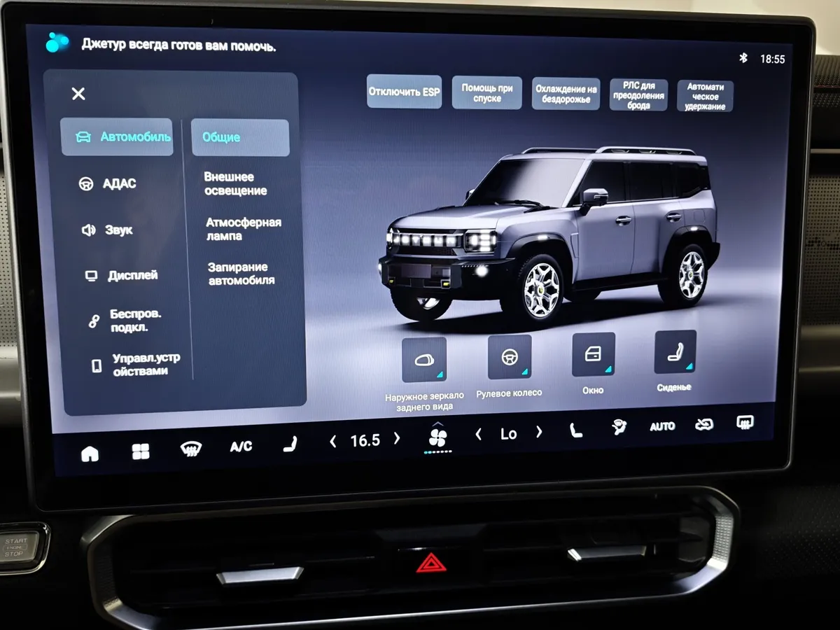 JETOUR T2 2.0T 7DCT AWD (245 л.с.) Престиж Черный в АВИЛОН. Слайд №25
