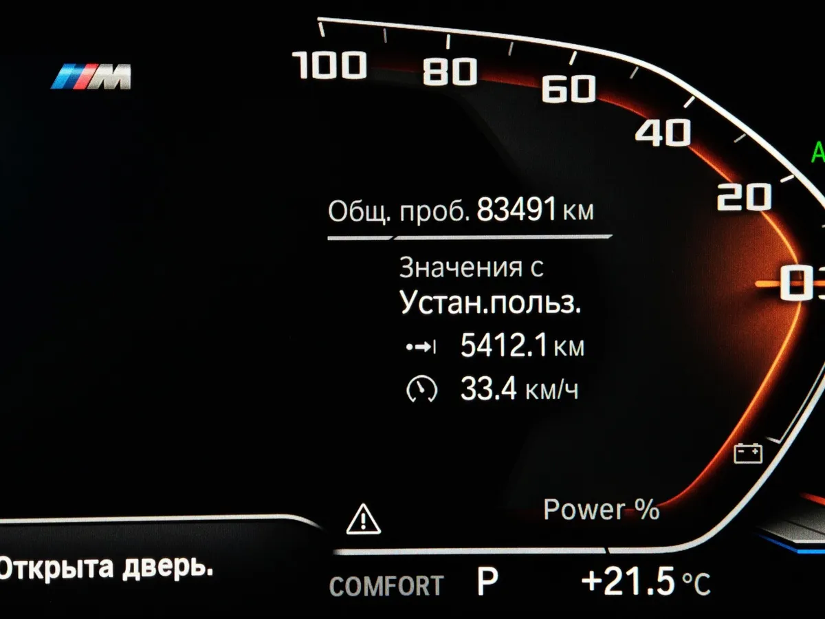 BMW 2 серия Gran Coupe 218i (140 л.с.) M Sport Pro Черный в АВИЛОН. Слайд №13