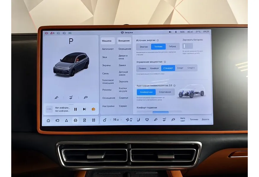 Li Auto L7 1.5 AT 4WD (449 л.с.) Ultra Серый в АВИЛОН. Слайд №24