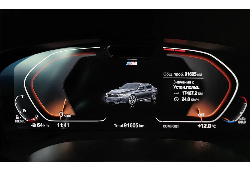 BMW 5 серия 530d xDrive Steptronic (249 л.с.) M Sport Pro Серый в АВИЛОН. Слайд №13