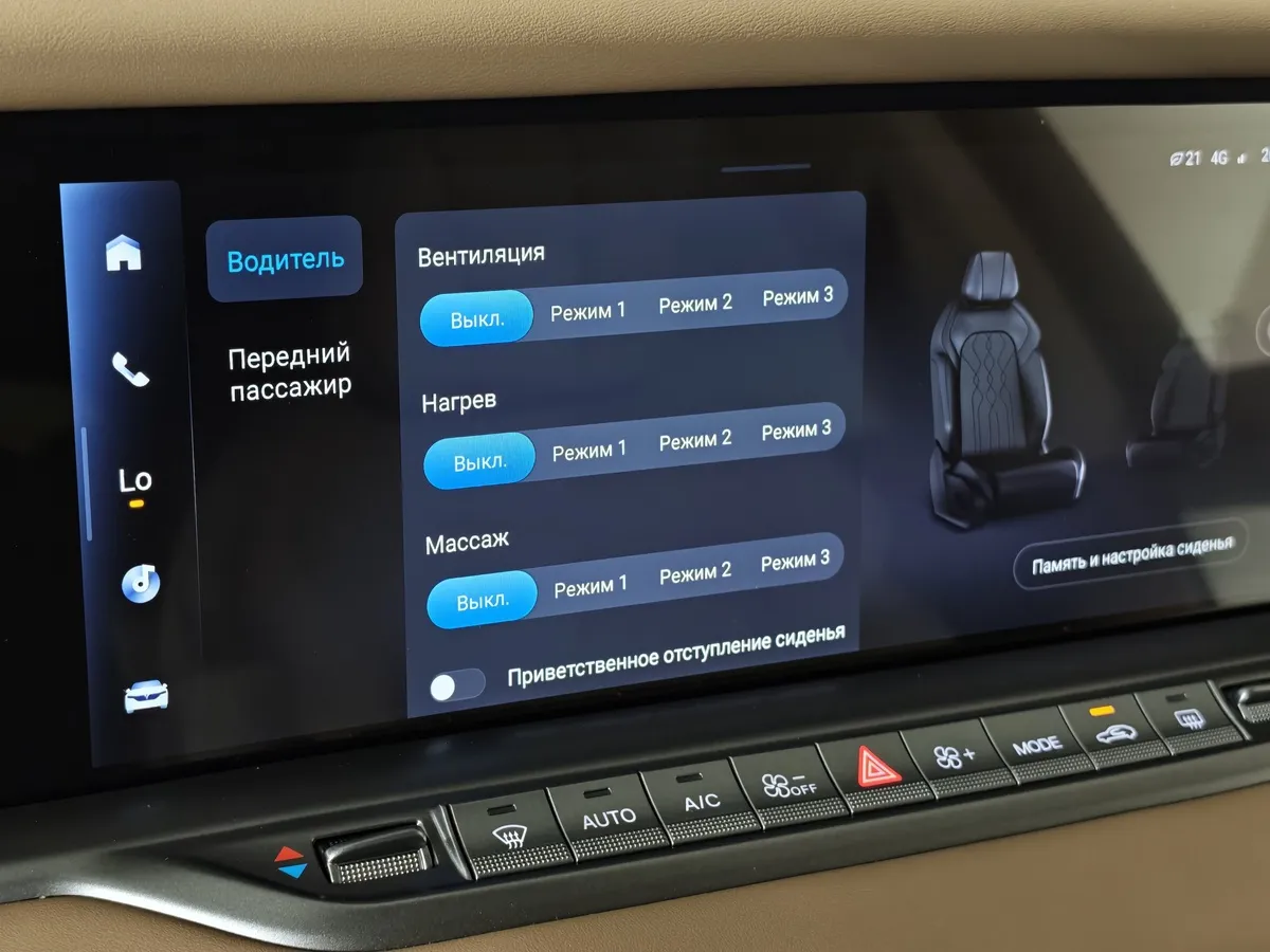 Voyah Free 1.5 AT AWD (694 л.с.) Синий в АВИЛОН. Слайд №24