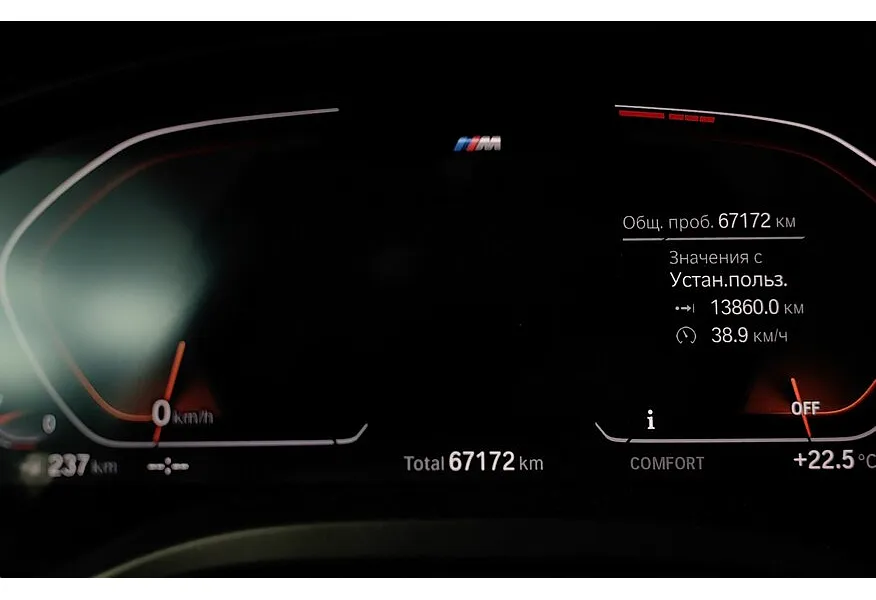 BMW X4 xDrive30d Steptronic (249 л.с.) M Sport Красный в АВИЛОН. Слайд №13