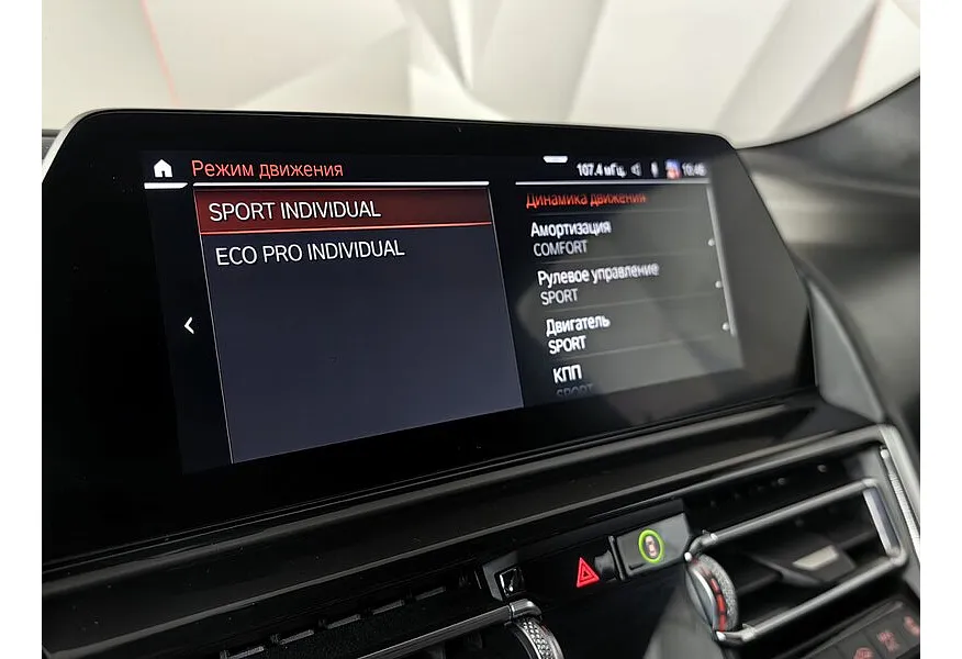 BMW 8 серия 840d Steptronic xDrive (320 л.с.) M Sport Pro Фиолетовый в АВИЛОН. Слайд №19