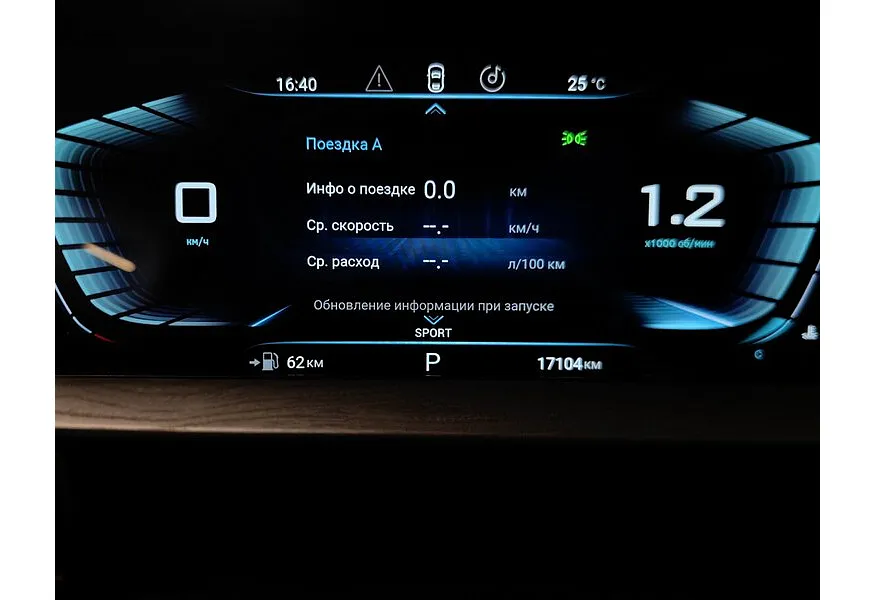 EXEED LX 1.5 CVT9 FWD (147 л.с) Prestige Plus Серый в АВИЛОН. Слайд №17