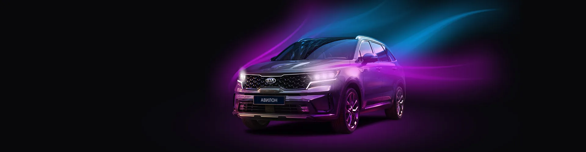 Киберпонедельник в Авилон. Официальный дилер Kia