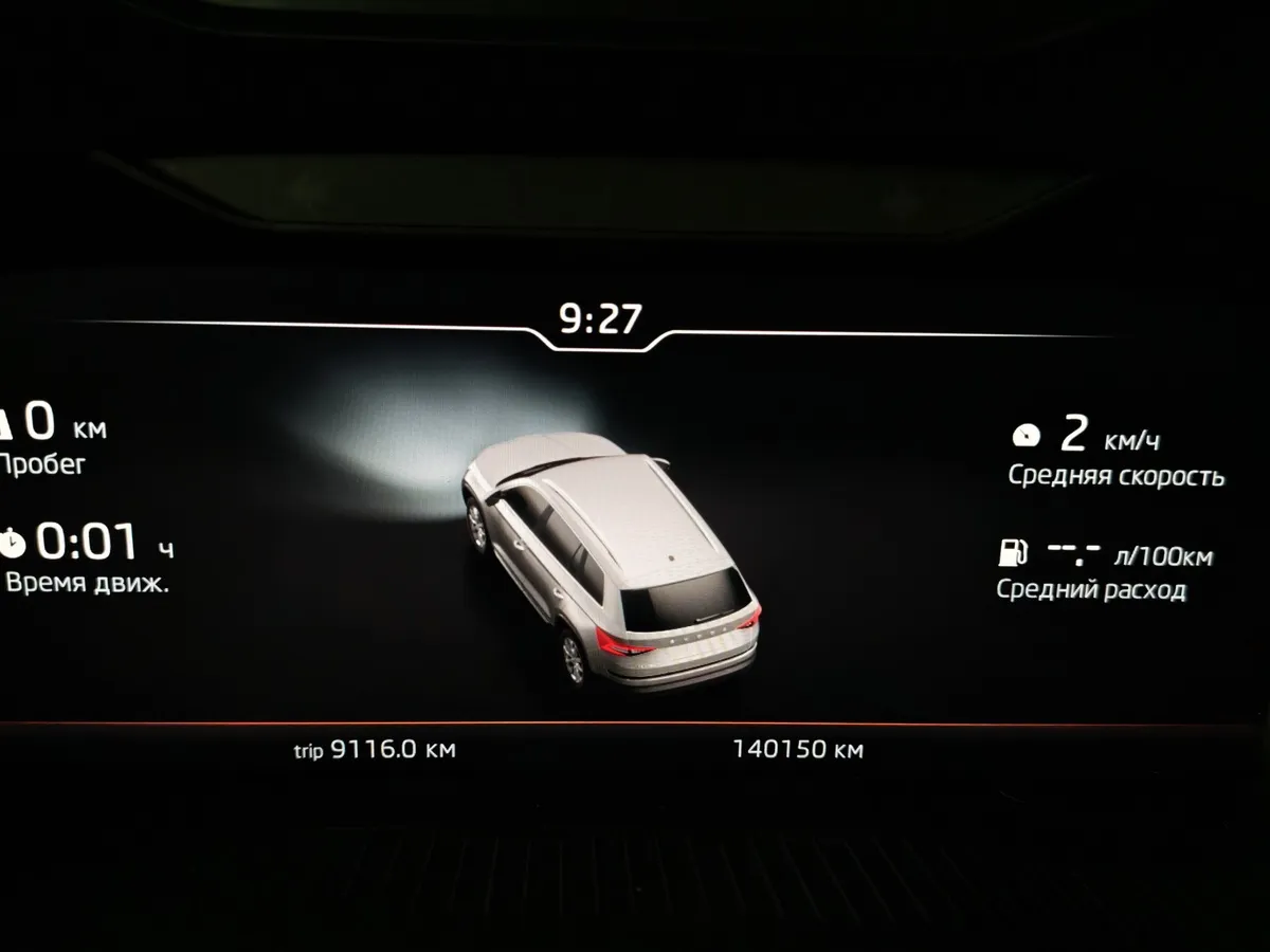 Skoda Kodiaq 2.0 TSI DSG 4X4 (180 л.с.) Черный в АВИЛОН. Слайд №17