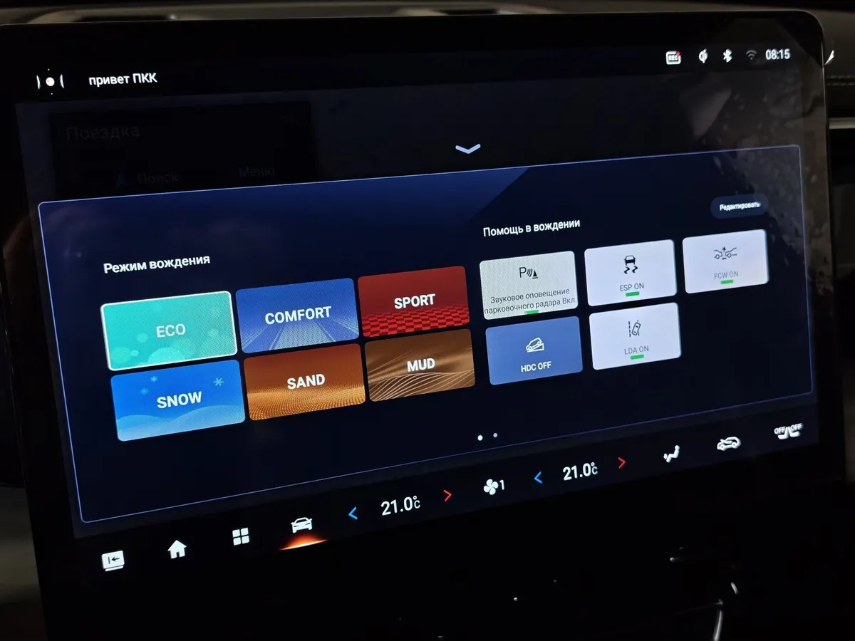 GAC GS8 2.0 AT 4WD (190 л.с.) GL Серый в АВИЛОН. Слайд №24