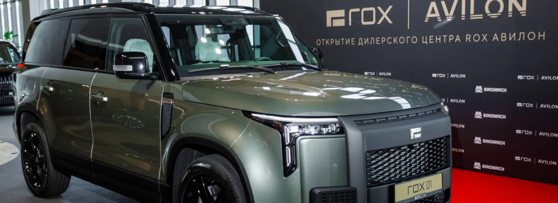 «Авилон» стал лидером России по продажам автомобилей ROX
