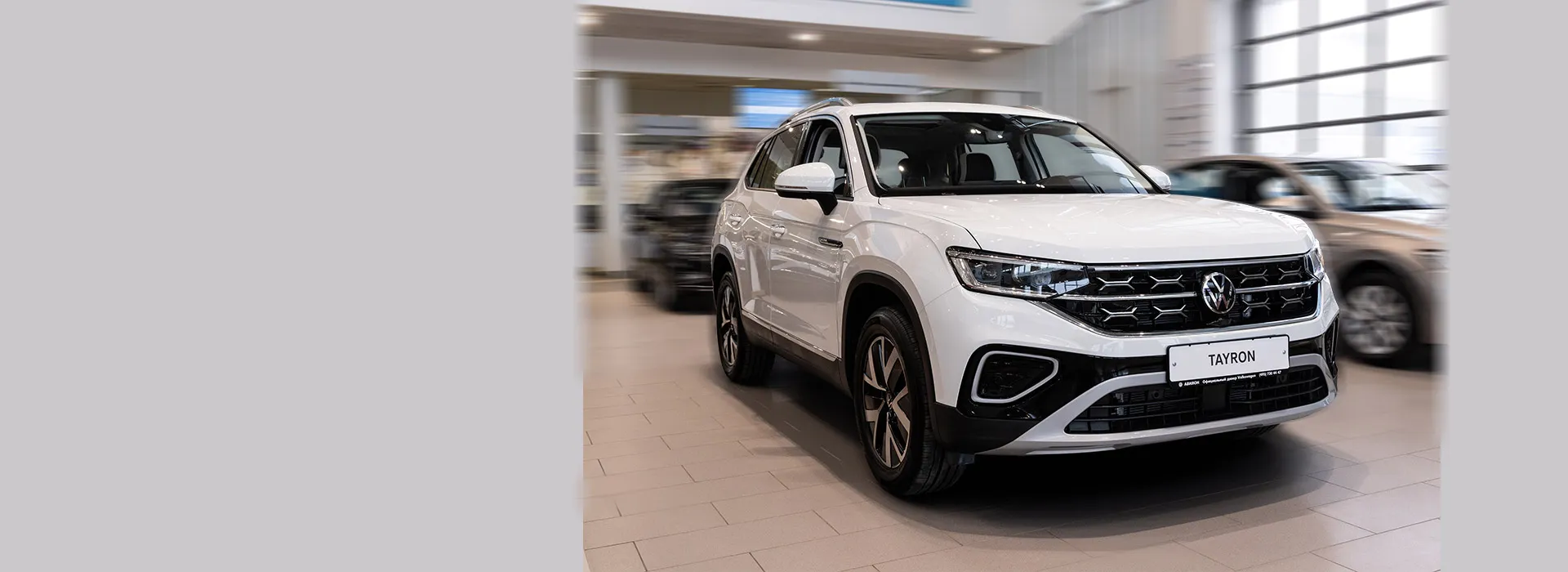 Знакомьтесь: НОВЫЙ VW TAYRОN