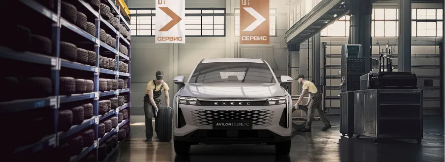 Весенний сервис EXEED в АВИЛОН!