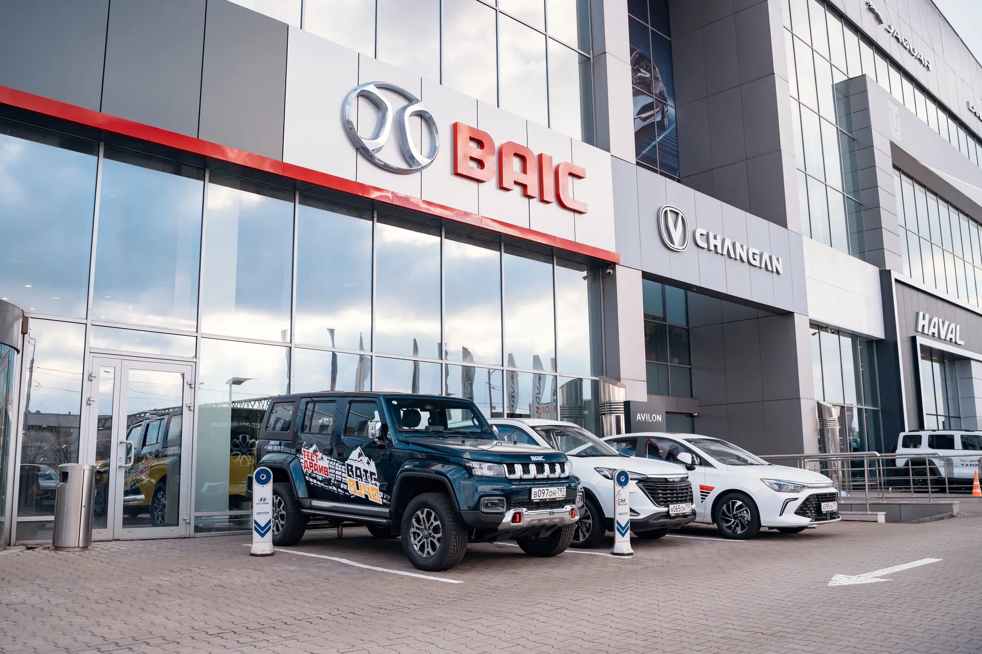 BAIC Авилон Волгоградский