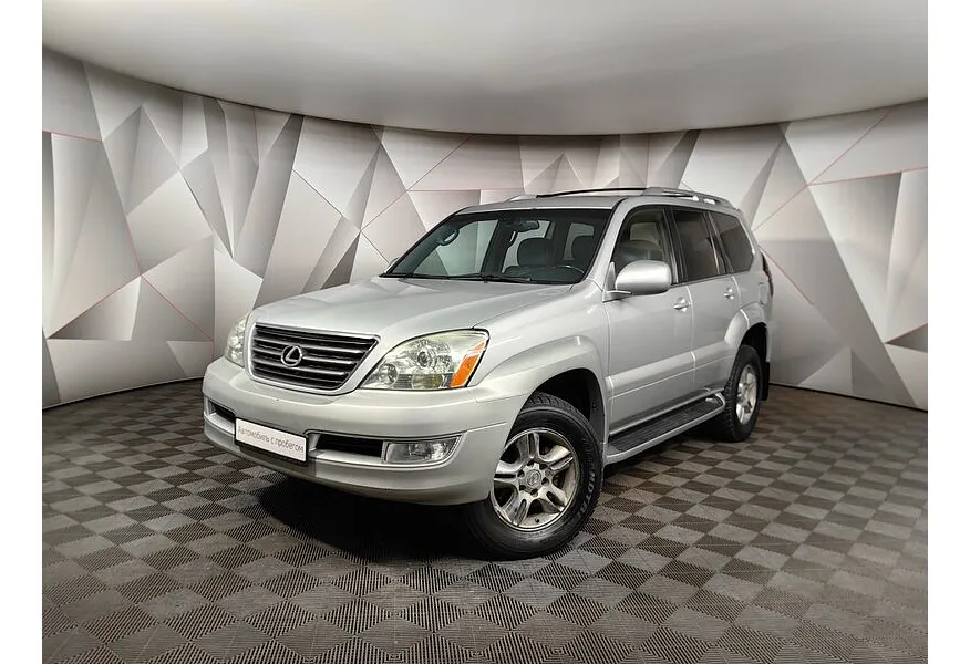 АВИЛОН - Lexus GX 470 AT (238 л.с.) Серый - slide 0