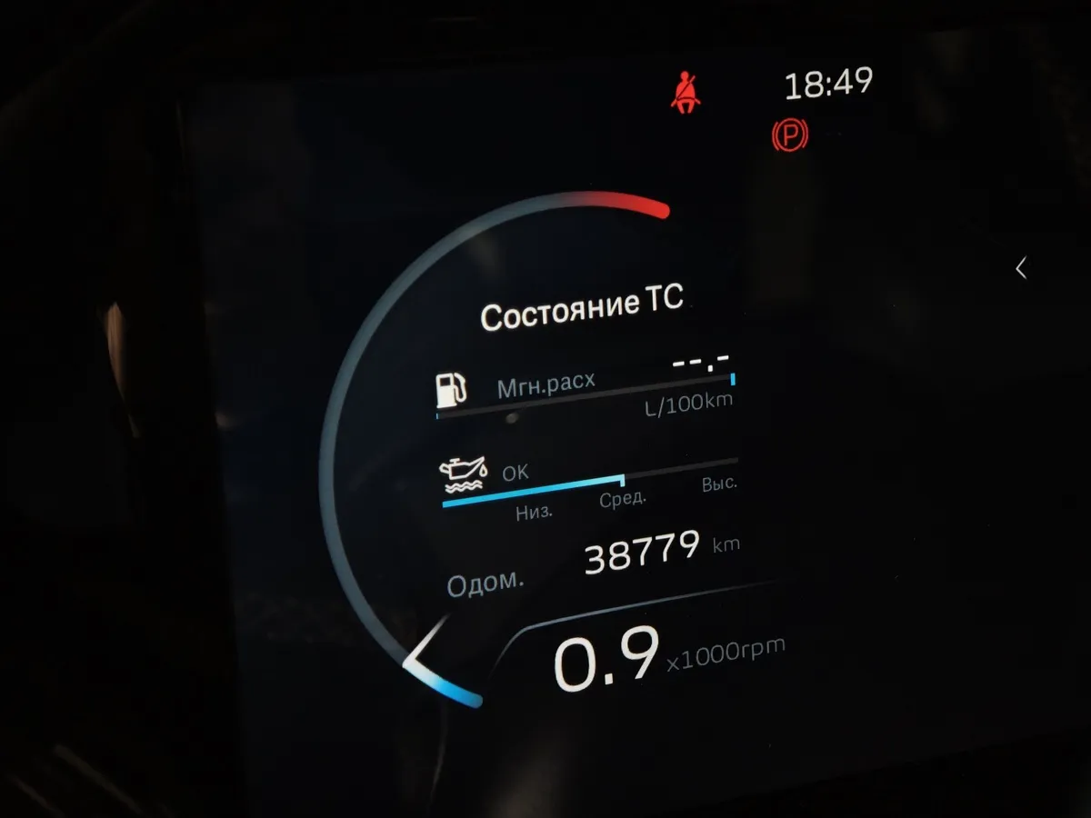 Geely Monjaro 2.0T 8AT 4WD (238 л.с.) Флагман Синий в АВИЛОН. Слайд №18