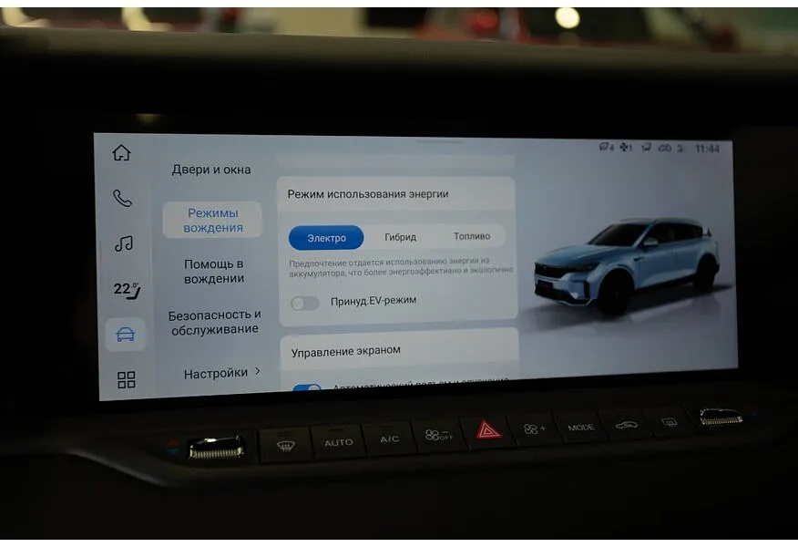 Voyah Free EVR 1.5 AT AWD (510 л.с.) Sport + Красный в АВИЛОН. Слайд №12