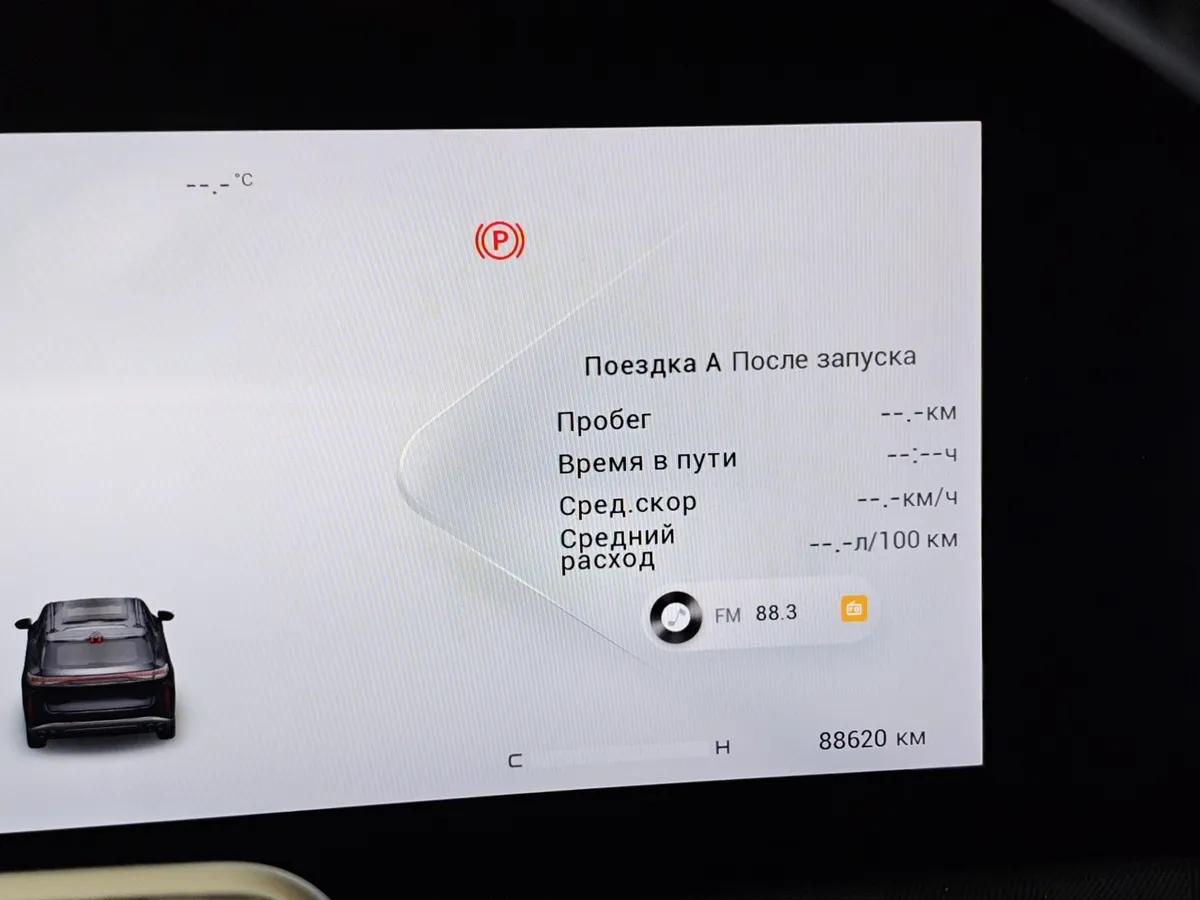 EXEED RX 2.0T DCT 4WD (249 л.с.) Flagship Черный в АВИЛОН. Слайд №15