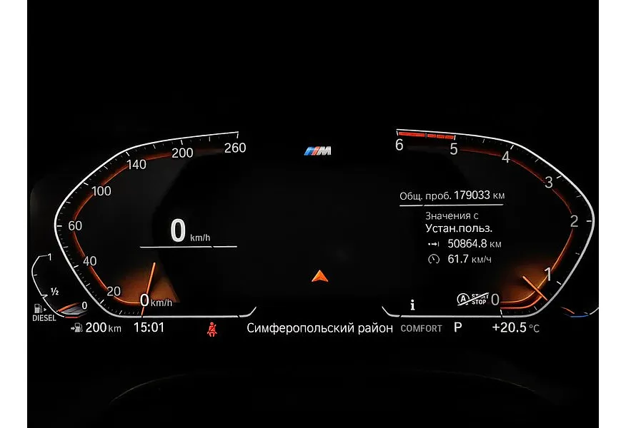 BMW 5 серия 530d xDrive Steptronic (249 л.с.) M Sport Pro Черный в АВИЛОН. Слайд №13