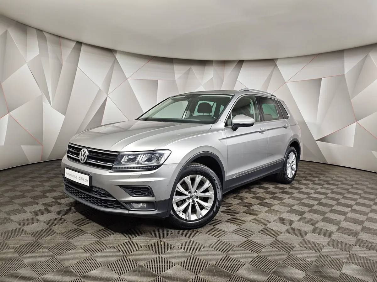 АВИЛОН - Volkswagen Tiguan 1.4 TSI BlueMotion DSG (150 л.с.) Sport&Style Серебристый - slide 10148708